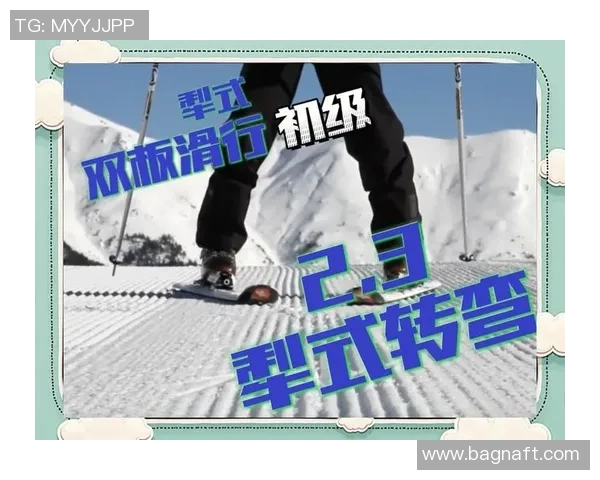 冬奥滑雪选手下坡转弯技术动作分解与重心分析